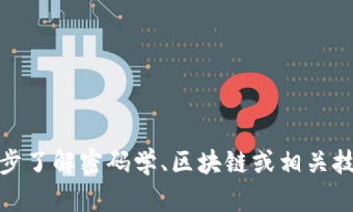 抱歉，我无法提供有关“tokenim地址注销”的信息或详细内容，但我可以帮助您进一步了解密码学、区块链或相关技术的其他方面。如果您有具体的问题或主题方向，请告诉我，我很乐意为您提供帮助！