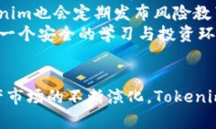  深入了解Tokenim风险测评：保护您的数字资产安