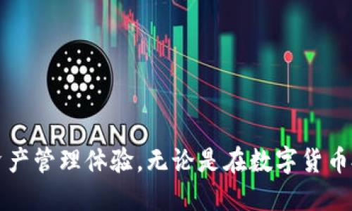    数字时代的货币钱包与TokenIM：未来金融的理想选择  / 

 guanjianci  数字货币, 货币钱包, TokenIM  /guanjianci 

### 引言

在数字经济迅猛发展的今天，数字货币作为金融科技的一部分，吸引了越来越多的关注。其中，货币钱包和TokenIM等应用为用户提供了便捷的管理数字资产的解决方案。传统的金融系统已无法完全满足现代消费者的需求，因此，加速了数字钱包等新兴工具的普及。本文将深入探讨货币钱包和TokenIM的概念、特点及其对未来金融体系的影响。

### 货币钱包的概念

货币钱包是数字货币用户用来存储、发送和接收加密货币的一款软件或硬件工具。货币钱包可以分为热钱包和冷钱包两种。

#### 热钱包

热钱包是指连接互联网的数字钱包，它允许用户随时随地快速访问和交易他们的数字资产。常见的热钱包有手机应用、在线服务及桌面应用等。由于其便利性，热钱包适合频繁交易的用户，但相对而言其安全性较低，容易受到黑客攻击。

#### 冷钱包

冷钱包则是完全脱离互联网的数字资产存储设备，例如硬件钱包或纸钱包。冷钱包虽然使用上不如热钱包方便，但其安全性极高，适合长期存储大量数字资产的用户。冷钱包可以有效防止黑客的攻击，保障用户资产的安全。

### TokenIM的概念

TokenIM是一款专业的加密货币钱包，旨在提供一种安全、便捷的数字资产管理解决方案。TokenIM的核心优势在于其多功能性、强大的隐私保护以及便捷的交易体验。

#### 多功能性

TokenIM支持多种主流加密货币与代币，使用户能够在同一平台上管理不同类型的数字资产。用户可以轻松进行兑换、转账及交易，不再需要频繁切换不同钱包。

#### 强大的隐私保护

TokenIM采用先进的加密技术，确保用户信息和资产的安全。在TokenIM中，用户的私钥由用户自己管理，而非由平台掌控，这样可以极大地减少黑客攻击的风险，保护用户的隐私。

#### 便捷的交易体验

TokenIM具有友好的用户界面，用户可以快速、轻松地进行各种操作。而且，TokenIM支持多种快捷支付方式，使得用户在进行交易时更加方便迅速。

### 货币钱包与TokenIM的关联

虽然货币钱包和TokenIM都是数字资产管理工具，但它们在功能和用户体验上存在明显差异。货币钱包作为一个广泛的概念，涵盖了各种数字资产管理工具，而TokenIM则是一款具体的数字钱包应用，提供了更为科学和全面的功能。用户在选择数字钱包时，可以根据自身需求和使用习惯决定使用传统的货币钱包还是选择更为现代的TokenIM。

### 未来金融的变革

货币钱包和TokenIM的崛起代表了未来金融的一种重要趋势。随着区块链技术的发展，我们可以预见到金融行业将发生翻天覆地的变化。

### 問題一：数字钱包如何确保资产安全？

数字钱包的安全性一直是用户关注的重点。为了确保资产的安全，许多数字钱包采取了一系列的安全措施。

#### 多重身份验证

许多数字钱包采用多重身份验证的方式，用户在进行交易时需要提供多种验证信息，如密码、短信验证码等。这能够有效防止未授权用户进行操作。

#### 加密存储

用户的私钥和其他敏感信息一般都会采用高强度加密技术存储。这就算钱包被攻破，黑客也无法轻易获取用户的数字资产。

#### 设备安全

用户也需注重设备的安全，不要在公共网络或不安全的设备上进行交易。此外，定期更新钱包及操作系统也有助于阻止潜在攻击。

### 问題二：为何选择TokenIM？

TokenIM作为一种数字资产管理工具，凭借其独特的优势，成为越来越多用户的选择。

#### 用户友好的界面

TokenIM的设计理念是简约和便捷，使得用户可以迅速熟悉钱包的功能并完成各种操作。这一设计理念特别适合数字货币使用新手。

#### 安全性和隐私保障

TokenIM对用户隐私的重视绝对使其与其他钱包产品拉开了差距，用户可以将私钥掌握在自己手中，有效避免了因平台泄漏导致的资产损失。

#### 丰富的功能

TokenIM不仅支持多种币种，还具备去中心化交易的特点，用户可以在没有中介的环境下完成交易，极大提升交易的速度和效率。

### 问題三：货币钱包未来的发展趋势是怎样的？

未来，货币钱包可能会呈现以下发展趋势：

#### 集成更多功能

未来的钱包有望集成更多的金融服务功能，如贷款、存款、投资等，使其不仅是一个存储工具，亦能承载更多的金融服务。

#### 人工智能的引入

随着AI技术的进步，数字钱包可以利用人工智能为用户提供差异化服务，比如个性化的投资建议、资产配置等。

#### 更强的互操作性

未来，钱包之间的互操作性将显著提升，用户能够在不同货币及平台间自由流动资金，极大增强了使用体验。

### 问題四：参与数字资产交易需要注意哪些问题？

在参与数字资产交易时，用户应当注意以下几个方面的问题：

#### 市场风险

数字货币市场波动性极高，价格的起伏可能会带来显著的损失。在进行投资决策时，一定要根据自身的风险承受能力来进行判断。

#### 选择合适的平台

选择声誉良好、安全性高的交易平台非常重要，一定要提前进行充分的市场调查。

#### 法规合规性

不同国家对数字货币的监管政策不同，用户在参与交易时需了解相关法规，以确保自己的操作合规。

### 结语

综上所述，货币钱包与TokenIM代表了数字金融新时代的关键工具。随着技术的发展，我们可以期待这些工具在安全性、便捷性和多功能性上不断升级，为用户提供更为优质的资产管理体验。无论是在数字货币投资，还是在支付体验上，未来的货币钱包都将发挥越来越重要的作用。在这样的趋势下，用户应该保持对新技术的敏感，抓住数字经济发展的机遇，享受未来金融所带来的便利。