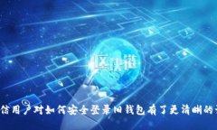 Tokenim钱包更新：如何安全