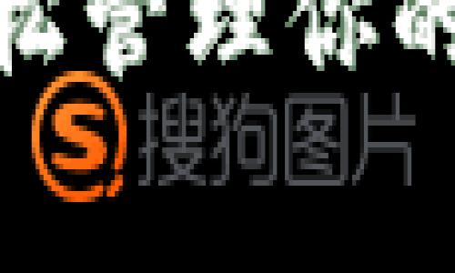 数字钱包使用指南：轻松管理你的财富，了解费用与优势