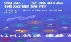 小狐狸钱包导入TokenIM：快