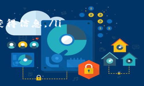 要查找某个特定代币（Token）的合约地址，可以通过以下几种方法和工具进行查询：

1. 使用区块链浏览器

区块链浏览器是查询区块链上交易和代币信息的最直接工具。以下是一些热门的区块链浏览器：

ul
    listrong以太坊：Etherscan/strong - 访问 a href=