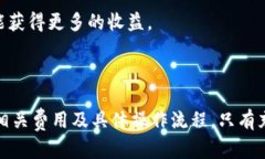 在讨论“tokenim是否可以换