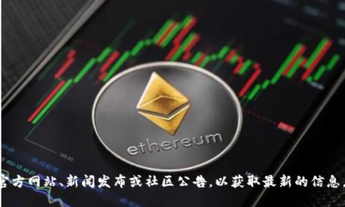 Tokenim 是一个去中心化的金融生态系统，旨在为用户提供多种金融服务，如交易、借贷等。关于 Tokenim 的具体发布时间，可能需要查阅相关的官方网站、新闻发布或社区公告，以获取最新的信息。请注意，关于加密货币及其项目的发展，发布时间和具体细节可能会随着时间的推移而改变。建议访问 Tokenim 的官方渠道以获取最准确的信息。