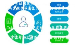 在加密货币和去中心化金