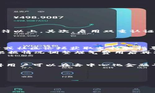 了解Tokenim及其功能
Tokenim是一种基于区块链技术的加密货币钱包应用，旨在为用户提供安全、便捷的数字资产存储和管理服务。用户可以通过Tokenim发送、接收各种加密货币，查看交易记录，甚至参与去中心化金融活动（DeFi）。随着区块链技术的发展，智能合约的出现使得Tokenim及其用户可以享受更高效的交易方式，提高了资金使用的灵活性和安全性。

Tokenim币的安全性问题
对于任何数字资产钱包而言，安全性都是至关重要的。如果用户发现Tokenim中的币消失，首先需要检查是否是由于安全问题导致的。例如，个人密钥泄露、钓鱼网站、恶意软件攻击等，都是常见的安全隐患。用户必须确保其设备和账户的安全，选择强密码并启用双重认证，以降低被盗风险。

如何找回丢失的币
如果你发现Tokenim中的币消失，第一步应该冷静处理，避免慌乱导致的错误操作。可以通过以下步骤尝试找回丢失的币：
ol
    listrong检查交易记录：/strong首先，登录Tokenim应用，查看交易记录，确认是否有未授权的交易发生。/li
    listrong确认钱包地址：/strong确保你查看的是正确的钱包地址。如果使用多个钱包，可能会因为混淆而导致“丢失”频率增加。/li
    listrong寻找备份：/strong如果曾经备份过钱包，尝试使用备份恢复钱包数据，找回丢失的币。/li
    listrong联系技术支持：/strong如果以上步骤均无效，可以联系Tokenim的技术支持团队，提供必要的账户和交易信息，请求他们协助恢复。/li
/ol

防范币丢失的措施
为了避免未来再出现币丢失的情况，用户在使用Tokenim时可以采取一些安全措施。
ul
    listrong定期更换密码：/strong定期更新钱包密码，确保不被其他人猜测或破解。/li
    listrong启用双重认证：/strong启用双重认证可增加账户的安全性，即使密码被盗也难以访问。/li
    listrong使用硬件钱包：/strong对于长期投资的资金，建议使用硬件钱包存储，以降低线上交易的风险。/li
    listrong提高警惕：/strong不随便点击陌生链接，尤其是涉及钱包的链接，以防止钓鱼攻击。/li
/ul

社区与支持
Tokenim还拥有一个活跃的社区，用户可以在社区讨论中了解更多关于钱包安全和加密市场的知识。此外，Tokenim还提供用户文档和支持中心，帮助用户解决各种问题。用户在使用过程中如遇到问题，及时向社区或官方寻求帮助，能进一步减少风险。

总结
Tokenim作为一款流行的加密货币钱包，虽然使用便捷，但也必须确保用户对其安全性思考周全。了解如何保护自己的资金、找回丢失的币以及如何提高使用安全性，都是每位Tokenim用户应具备的基本素养。希望以上的信息能对你有所帮助，保障你的数字资产安全。

相关问题
ul
    li如何预防Tokenim里的币被盗？/li
    liTokenim常见的用户问题与解决方案有哪些？/li
    liTokenim的功能与优势是什么？/li
    li如何安全地使用Tokenim进行交易？/li
/ul

如何预防Tokenim里的币被盗？
以安全性为首要考虑因素的用户不仅需要了解如何保护自己的Tokenim账户；还要具备很强的自我保护意识和安全常识。首先，有必要确保使用强密码来保护账号，通常建议密码至少包含字母、数字以及特殊字符，长度应在8个字符以上。其次，启用双重认证至关重要。这意味着即使黑客获取了你的密码，没有第二个认证因素，他们依然无法访问用户账户。此外，用户应尽量使用官方渠道下载和更新Tokenim，不要在不信任的网站上输入任何信息或下载文件，避免受到恶意软件的攻击。
对于移动端用户而言，保护设备也很重要。定期对手机进行安全检查，确保没有病毒或其他潜在威胁。此外，不随便连接不明的Wi-Fi或蓝牙设备，以避免信息被盗或设备被控制。

Tokenim常见的用户问题与解决方案有哪些？
Tokenim作为一款广泛使用的钱包工具，其用户常常会面临一系列问题。常见问题包括：如何恢复丢失的账户，如何处理无法发送或接收交易，如何更改设置或找回密码等。解决这些问题的最佳途径通常是通过Tokenim的官方网站或社区论坛获取支持和指导。
例如，若用户发现无法登录，可以检查网络连接，也许网络不稳导致登陆失败。如果仍然无法进入账户，则可以通过Tokenim的客服渠道申请密码重置或账户恢复。对于交易失败的问题，常常与网络拥堵、煤气费用设置有关，用户可根据情况调整煤气费用后再次尝试。

Tokenim的功能与优势是什么？
Tokenim的功能包括资产管理、交易监控、实时行情跟踪等。其最大优势在于安全性和便捷性。Tokenim通过加密技术确保用户数据的安全，同时让用户能够方便地发送和接收各类加密货币。此外，Tokenim强大的智能合约支持使得用户可以在去中心化金融平台上进行资金操作，享受多样化的投资机会。
此外，Tokenim界面友好，适合各类用户；即使是新手用户，通过简单的注册和设置就可以快速上手。更值得注意的是，Tokenim团队不断更新和产品，确保其在功能和性能上能与行业的发展保持一致。

如何安全地使用Tokenim进行交易？
在Tokenim上进行交易时，用户应确保交易环境的安全。首先，访问Tokenim的官方网站或应用，从而避免钓鱼网站的风险。在进行交易时，仔细检查接收方地址是否正确，确保不会因地址错误而造成资金丢失。
此外，用户应该关注交易的煤气费设置。网络繁忙的时候，推荐提高煤气费，以确保交易能够及时被区块链确认。同时，及时关注Tokenim的公告和更新，以便获取相关交易安全与智能合约更新的信息。