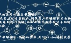   全面解读Tokenim登录界面