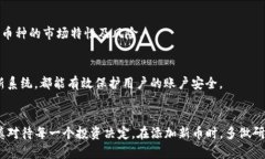 如何在Tokenim上添加新币：