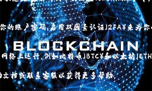 将Tokenim平台中的币转移到火币交易所，通常涉及以下几个步骤，具体操作可能因平台具体设置有所不同。以下是一个基本的指导步骤：

第一步：确认币种及其网络
在开始转移之前，首先需要确保你要转移的币种在火币交易所上支持，并且两边使用的是兼容的区块链网络。例如，如果你的币是基于以太坊的ERC20代币，确保在火币上也支持这一网络。

第二步：获取火币的充值地址
在火币交易所，登录你的账户，找到“资产”或“钱包”页面，然后选择“充值”。选择你要转移的币种，火币会生成一个唯一的充值地址。请务必复制这个地址，确保没有任何错误。

第三步：进入Tokenim，发起转账
登录你的Tokenim账户，找到相应的币种并选择“转账”或“提现”选项。在提现页面，将刚才复制的火币充值地址粘贴进去，并输入要转移的币数量。在此过程中，确保你输入的信息准确，特别是充值地址。

第四步：提交转账
确认所有信息无误后，提交转账请求。在某些情况下，平台可能会要求你进行身份验证，包括短信验证码或2FA确认。根据系统提示完成这些步骤。

第五步：等待转账完成
转账提交后，需要一些时间才能完成。你可以在Tokenim的转账记录中查看该交易的状态。同时，可以在火币的“充值记录”中监控到账情况。

第六步：确认到账
一旦币种在火币账户中显示，可以开始进行交易或其他操作。如果交易未到账，首先检查在Tokenim中的转账记录，确保交易已被网络确认。如果出现问题，联系Tokenim或火币的客服进行处理。

常见问题及解答

h4问题1：转账过程中我需要支付手续费吗？/h4
在进行代币转账时，一般情况下需要支付一定的网络手续费。这笔手续费是支付给矿工或网络提供者的，用以处理和确认你的交易。手续费的具体数额会根据网络状况而变化，比如网络拥堵时手续费会上涨。转账时需要注意这些费用，以确保你的账户中有足够的余额来支付相关手续费。

h4问题2：如果转账失败，我应该怎么办？/h4
转账失败的原因可能包括输入错误的地址、网络问题或账户余额不足等。若发生这种情况，第一步是检查你的转账记录，确认交易状态。如果你的代币仍然在Tokenim账户中，尝试再次发起转账。如果已经被扣除但未到账，需联系Tokenim或火币的客服，他们会帮助你追踪交易状态并提供后续解决方案。

h4问题3：如何保证转账的安全性？/h4
确保持有安全的环境进行交易非常重要。在转账时，请勿在公共网络中输入敏感信息，只使用官方平台进行操作。此外，定期更新你的账户密码，启用双因素认证（2FA）来为你的账户增设安全保护。对于充值地址，务必验证其准确性，建议直接通过官方平台获取地址，避免通过第三方渠道。

h4问题4：我可以转移所有类型的代币吗？/h4
并非所有代币都可以在火币交易所进行转账。转换前需要确认火币是否支持你要转账的代币。此外，不同的代币可能会在不同的网络上运行，例如比特币（BTC）和以太坊（ETH）等。请确保你选择的转账网络与火币支持的网络一致，以避免转账失误或资金丢失。

以上是将Tokenim平台中的币转移到火币交易所的一般步骤和注意事项。如有进一步疑问，可以查看Tokenim和火币的官方帮助文档或联系客服以获得更多帮助。