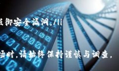 在回答您的问题之前，我想澄清一下有关“假U”