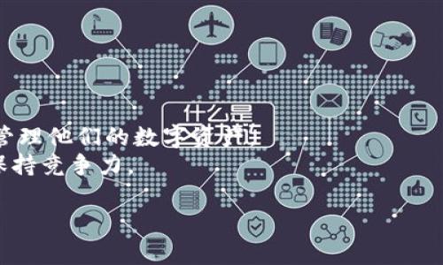 在区块链和加密货币领域，了解比特币私钥和代币（Token）是非常重要的。比特币私钥是用来控制和访问比特币账户的秘密信息，而代币作为一种数字资产，常常与智能合约和区块链项目相关联。那么，Tokenim是否拥有比特币私钥呢？

比特币私钥的概念
比特币私钥是一串随机生成的数字和字母组合，通常为256位的二进制数。拥有这个私钥的人可以对与之关联的比特币进行控制。私钥的安全性至关重要，因为任何人只要拥有私钥，就可以转移其拥有的比特币。因此，用户在使用比特币时，必须妥善保管自己的私钥，避免被黑客盗取。

Tokenim及其功能
Tokenim 是一个基于区块链的项目，旨在提供一种安全和便捷的方式，让用户能够创建、管理和交易数字代币。与比特币等主流加密货币不同，Tokenim可能专注于特定的用例，例如为特定行业或社区提供解决方案。
Tokenim 的用户可以通过其平台创建代币、发行初始代币发行（ICO）、进行代币交易等。用户在使用 Tokenim 的过程中，通常需要一个数字钱包来存储代币，而这个钱包由私钥控制。

Tokenim是否拥有比特币私钥？
一般而言，Tokenim 本身不会拥有比特币私钥。比特币私钥由用户自行生成和管理。用户使用 Tokenim 时，可以连接到外部的钱包服务，或者在本地生成钱包，并保留私钥。Tokenim 平台的设计旨在保障用户的隐私和安全，因此并不主动存储或控制用户的比特币私钥。
为了保证用户资金的安全，建议用户选择可靠的钱包服务，并认真对待私钥的保管。用户必须了解私钥的存取方式，并在遗失私钥后会导致其资产丢失的风险。

Token和比特币的区别
比特币是一种具有独立网络和经济系统的加密货币，而代币则通常依赖于现有的区块链平台（如以太坊）来运行。比特币代表价值的存储和转移，而 token 可能表示多种资产、权益或服务。这些差异不仅体现在技术上，也反映在使用场景和市场需求上。

总结
总体而言，Tokenim 不会拥有比特币的私钥。用户应该认真管理自己的私钥，以确保其数字资产的安全。在区块链的生态中，了解私钥和代币的关系，有助于更好地认识和利用加密货币的世界。

### 相关问题

1. 如何安全管理比特币私钥？
管理比特币私钥是保障资产安全的关键，以下是一些有效的管理方式：
strong使用硬件钱包：/strong硬件钱包是存储私钥的安全设备，可以将私钥存储在离线环境中，降低在线攻击风险。
strong备份私钥：/strong用户应该定期备份私钥，并保存在安全的地方，避免因设备损坏或丢失而无法访问账户。
strong多重签名： /strong 使用多重签名技术，可以将私钥分散存储，增加攻击者劫持账户的难度。
strong冷存储和热存储：/strong冷存储（离线）与热存储（在线）结合使用，可以在需要时快速访问资产，而又不暴露私钥。

2. 代币与比特币的主要区别是什么？
尽管代币和比特币都是数字资产，但它们在技术和应用上有显著的不同。
strong技术基础：/strong比特币运行在自己的区块链上，而代币一般是在现有的智能合约平台上创建的，比如以太坊。
strong功能：/strong比特币主要作为价值存储工具，而代币可能代表资产、权益或服务。
strong市场需求：/strong比特币被广泛接受为数字货币，而代币的用途通常依赖于具体项目的需求。

3. 如何避免私钥被盗取？
为了避免私钥被盗取，用户需要采取多个安全措施：
strong使用高强度密码：/strong设置复杂的密码，避免使用生日或简单的组合。
strong定期更新安全软件：/strong保持操作系统和防病毒软件的最新版本，保护设备免受恶意软件攻击。
strong注意钓鱼攻击：/strong提高警惕，避免点击不明链接和下载看似可疑的文件。

4. Tokenim的优势和劣势是什么？
Tokenim作为一个代币管理平台，具有其特定的优缺点：
strong优势：/strongTokenim提供了用户友好的界面，使得创建和交易代币变得简单；其安全性和功能丰富让用户能轻松管理他们的数字资产。
strong劣势：/strong作为第三方平台，用户对私钥和资产的控制可能不足；同时，市场竞争激烈，Tokenim需要不断创新以保持竞争力。

这些问题的详细探讨能够加深用户对Tokenim以及比特币私钥管理的理解，让用户在数字资产投资中更为理智和安全。