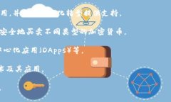 Tokenim 是一家专注于区块链技术和加密货币领域的