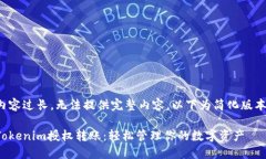 内容过长，无法提供完整内容，以下为简化版本