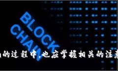 在关于Tokenim添加代币的主题上，我们可以制作一