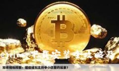 jiaotu掌握Tokenim：下载安装全攻略及应用解析