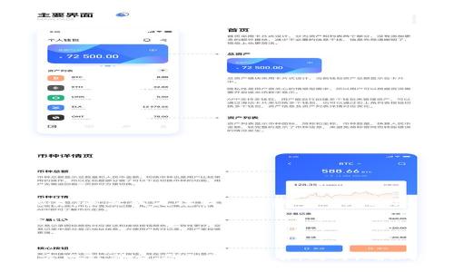 Tokenim 是一个加密货币交易平台，支持多种加密资产的交易。虽然我无法提供最新的 Tokenim 具体支持的加密币种，但通常这类平台会支持以下几类币：

1. **主流加密货币**：如比特币（BTC）、以太坊（ETH）、瑞波币（XRP）等。
2. **稳定币**：如泰达币（USDT）、USD Coin（USDC）等。
3. **其他热门币种**：如莱特币（LTC）、比特币现金（BCH）、链上治理代币等。

若您想获得最新的支持币种列表，建议访问 Tokenim 的官方网站或查看它们的公告。同时，确保检查币种的交易对和手续费等信息，以便做出最优交易决策。